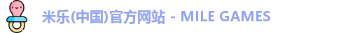 米乐中国官网